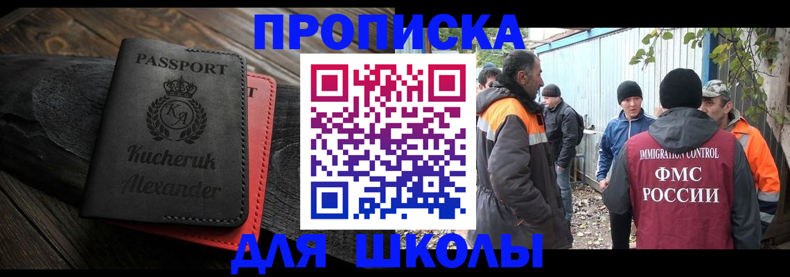 временная регистрация купить в Кизляре