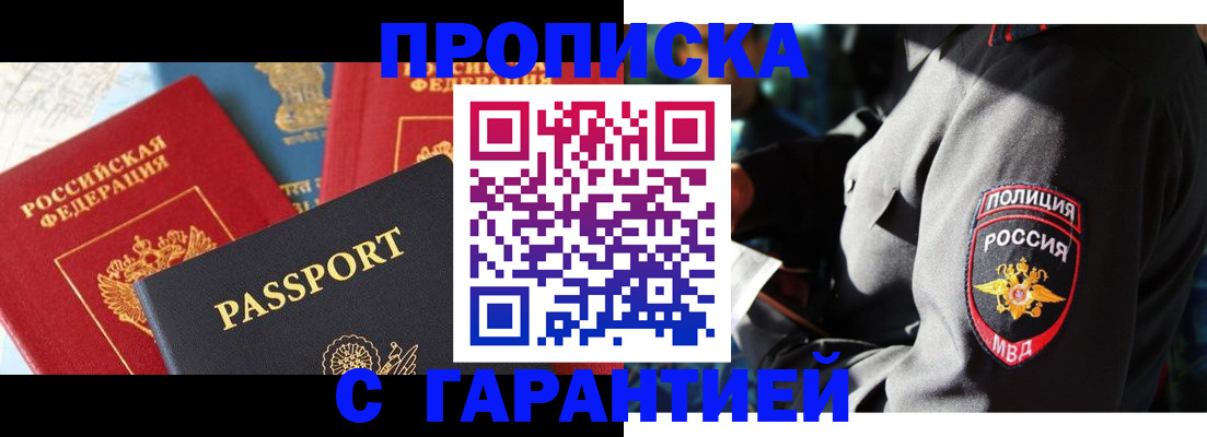 миграционный учет в Кизляре