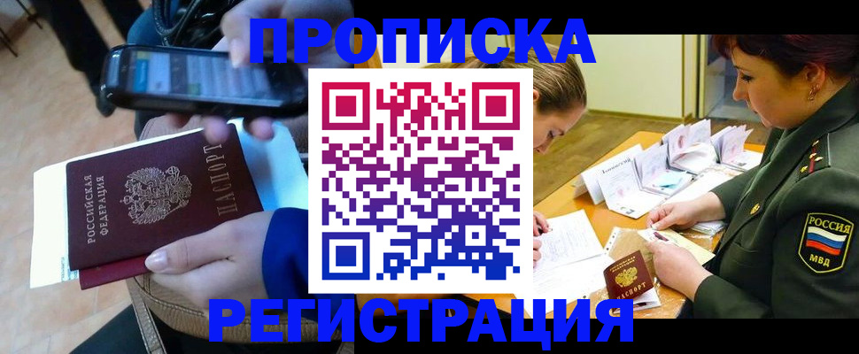 прописка для военкомата в Кизляре