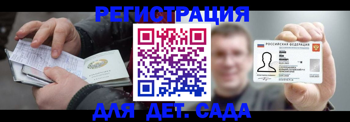 миграционный учет в Кизляре